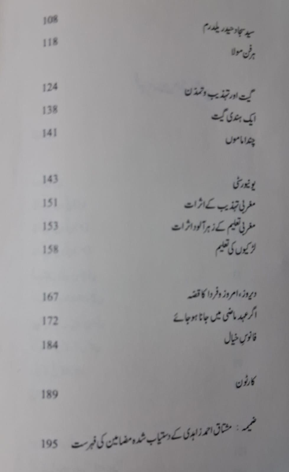 Mushtaq Ahmed Zahidi ke Muntakhab Mazameen — Contents 2