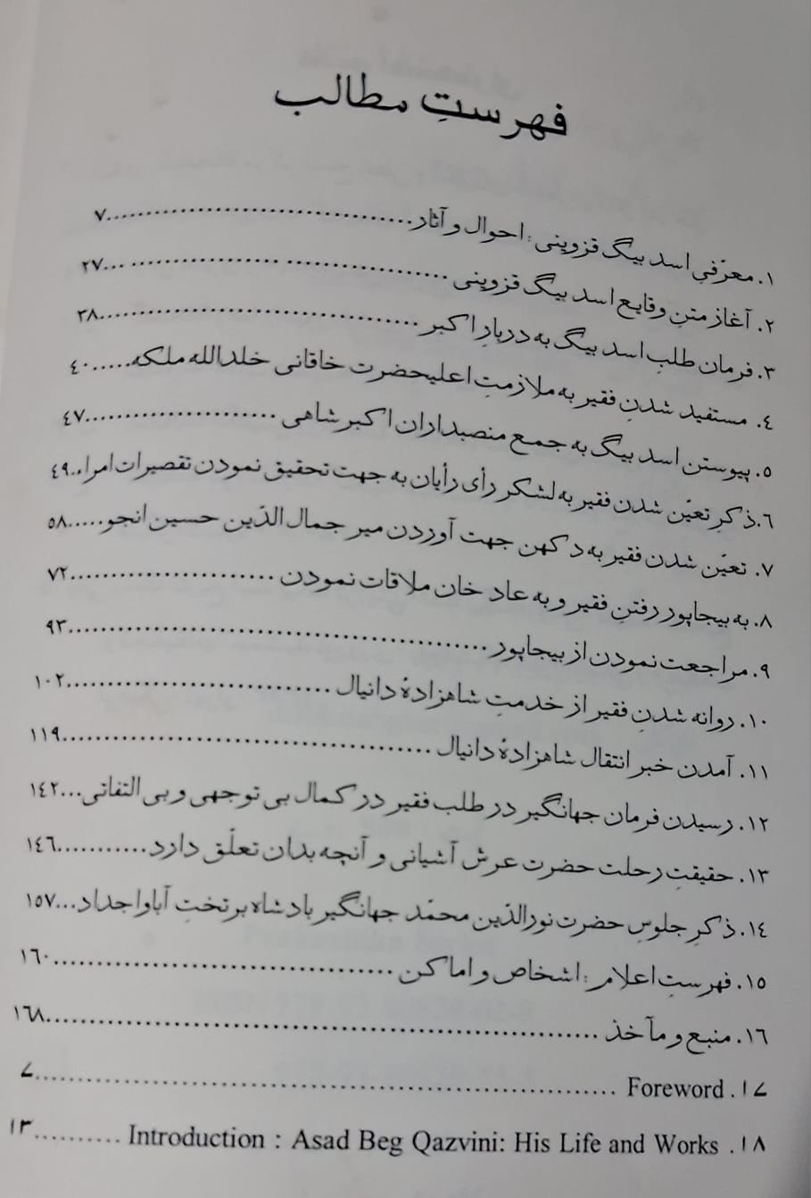 Waqaae Asad Beg Qazvini — Contents