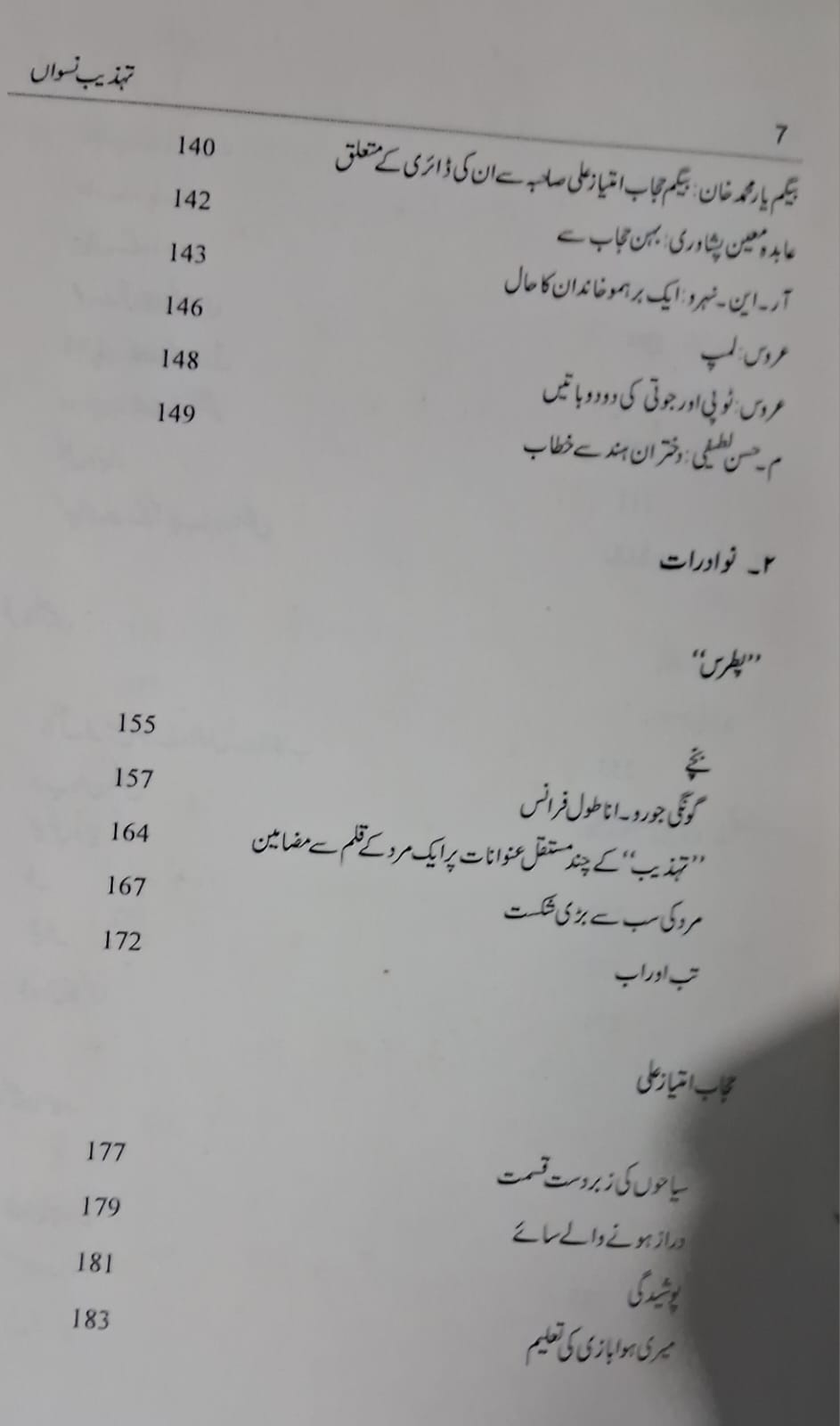 Tehzeeb e Niswan — Contents B 3