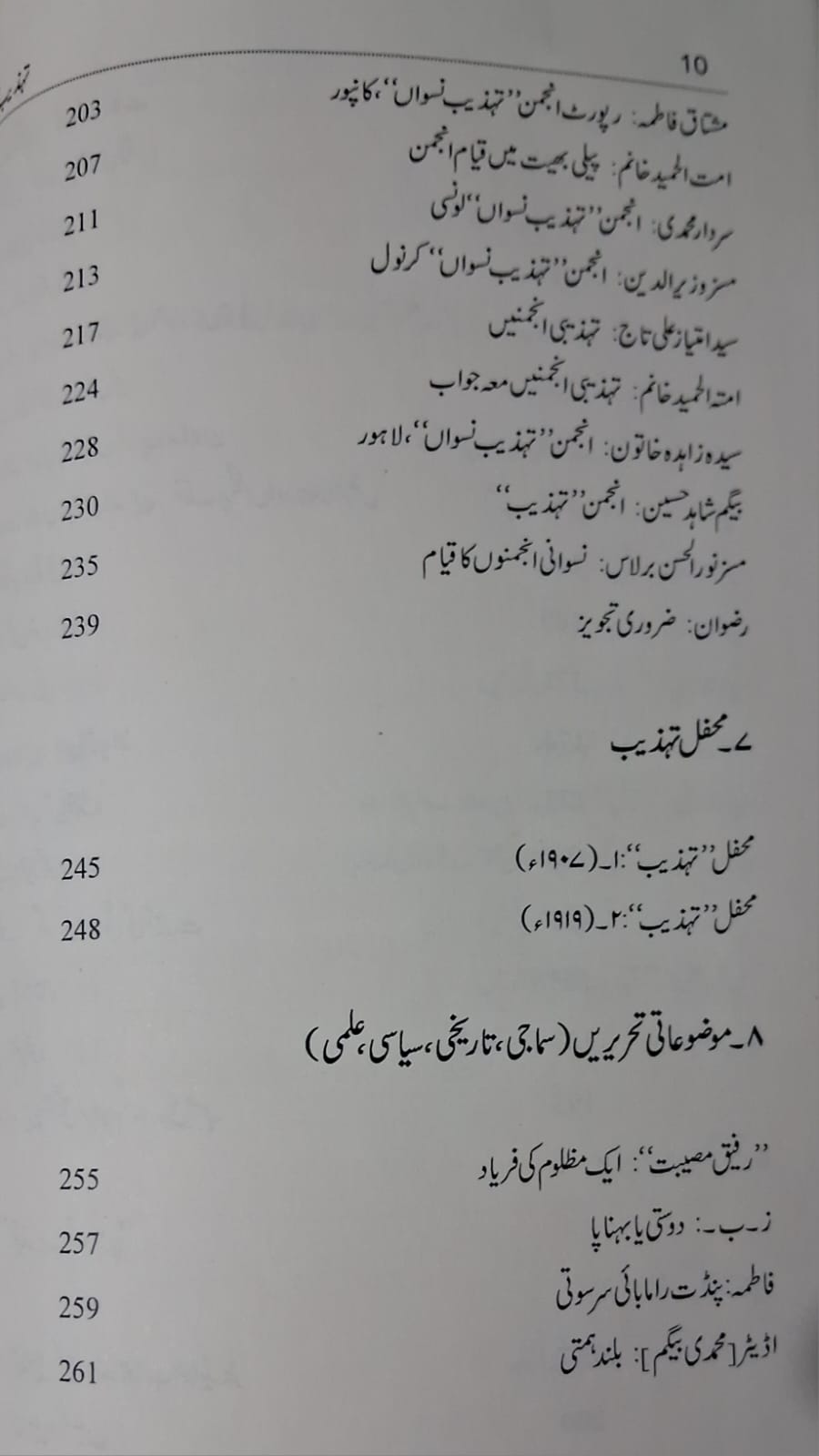 Tehzeeb e Niswan — Contents A 4