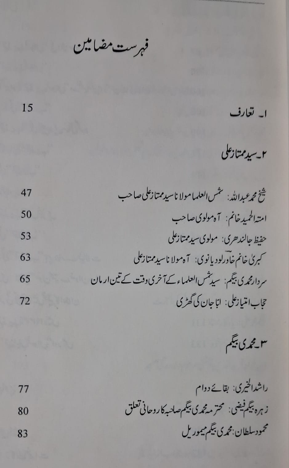 Tehzeeb e Niswan — Contents A 1