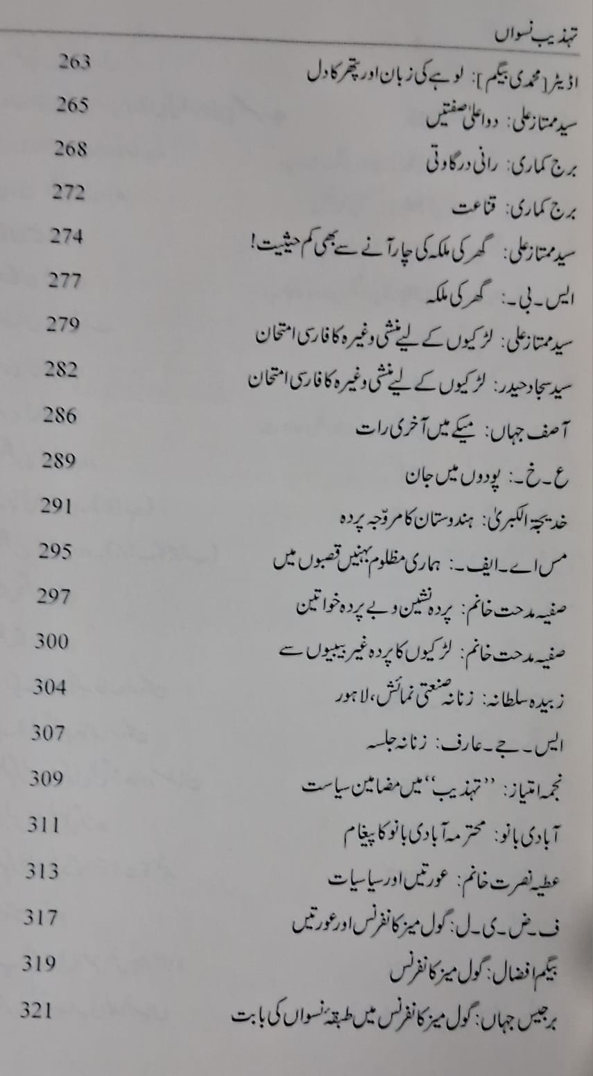 Tehzeeb e Niswan — Contents A 5