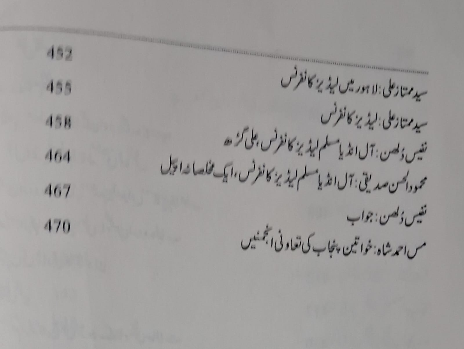 Tehzeeb e Niswan — Contents A 8