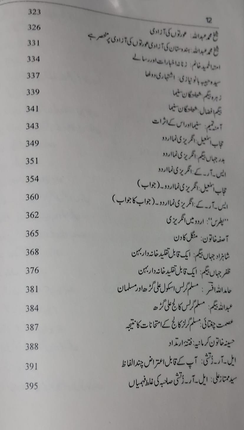 Tehzeeb e Niswan — Contents A 6