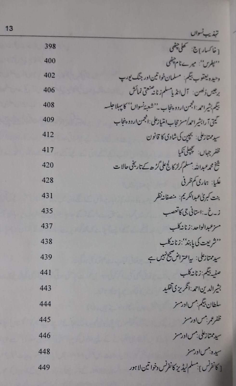 Tehzeeb e Niswan — Contents A 7
