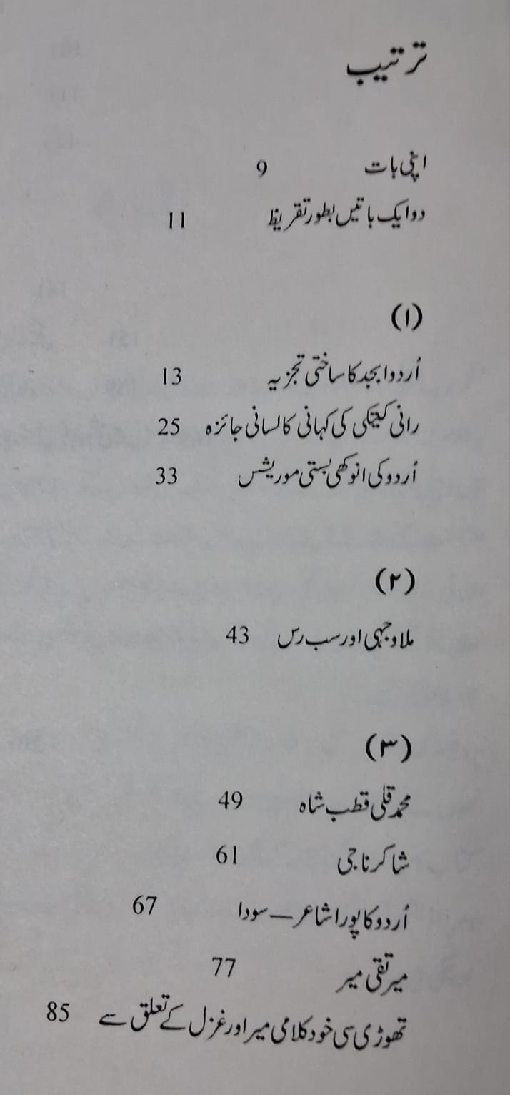 Nazir Fahmi — Contents 8
