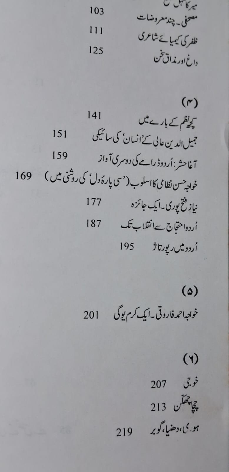 Nazir Fahmi — Contents 9