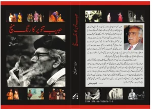 habib cover