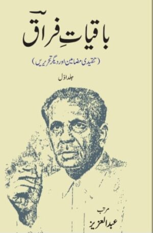 Baqyat -e Firaq